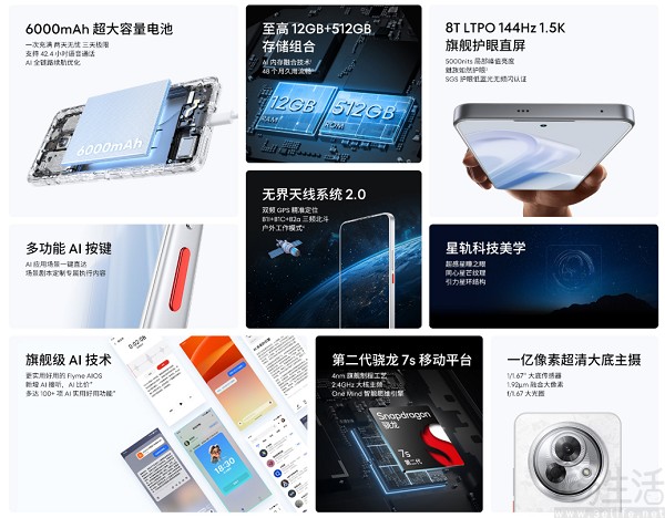 魅族Lucky 08幸运四叶草限定色上架，仅售1799元